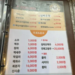 탄현골 리뷰 사진