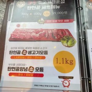 탄현골 리뷰 사진