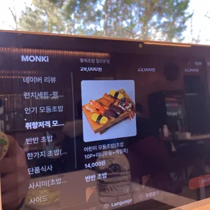 황제초밥 리뷰 사진