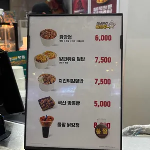 빠르쥬 덮밥&강정 리뷰 사진