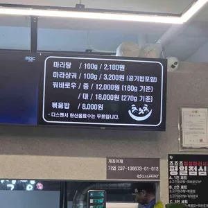 츠츠츠마라탕 리뷰 사진