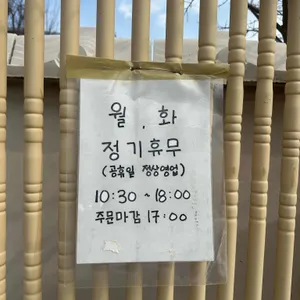 배꽃길61 리뷰 사진