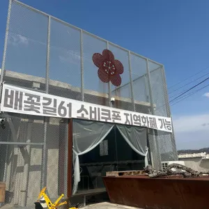 배꽃길61 사진 1