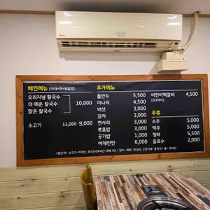 등촌샤브칼국수 리뷰 사진