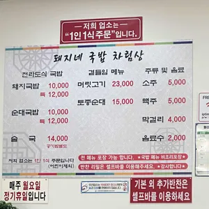 돼지네국밥 리뷰 사진