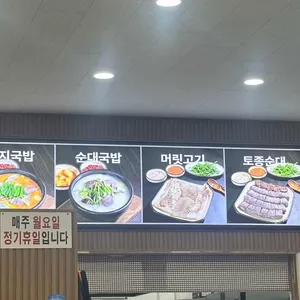 돼지네국밥 리뷰 사진