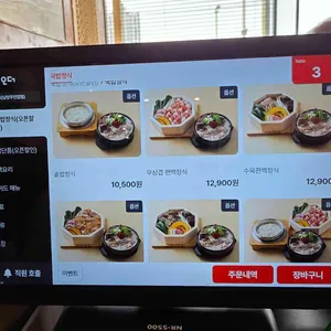 동래옥 리뷰 사진