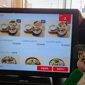 동래옥 리뷰 사진