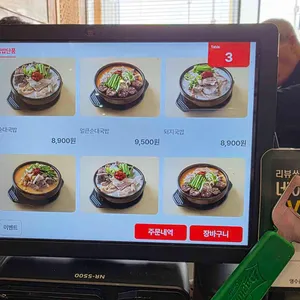 동래옥 리뷰 사진