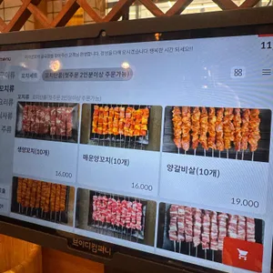 미미각양꼬치 리뷰 사진