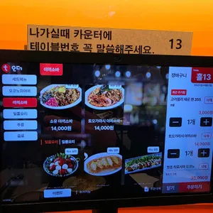 핫쵸 리뷰 사진