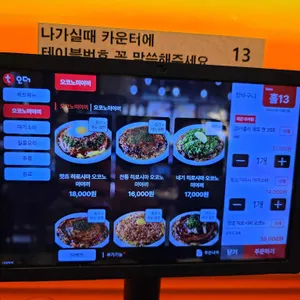 핫쵸 리뷰 사진