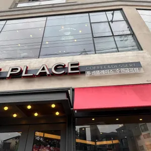 투썸플레이스 대표 사진