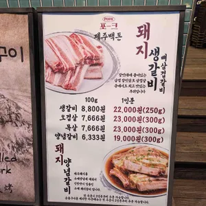 포크80 리뷰 사진