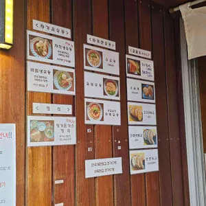 수우동 리뷰 사진