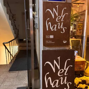 웰하우스 대표 사진