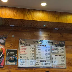 신의주찹쌀순대 리뷰 사진