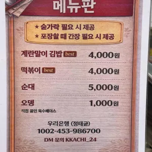 까치네떡볶이 리뷰 사진