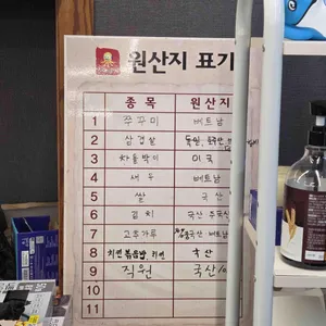 신곡쭈꾸미 리뷰 사진