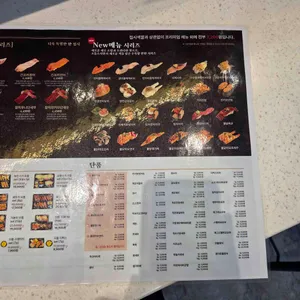 으뜸스시 리뷰 사진