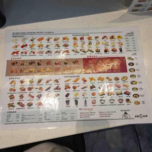 으뜸스시 리뷰 사진