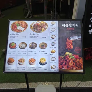 돌미당 리뷰 사진