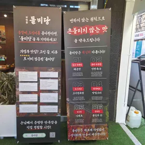 돌미당 리뷰 사진