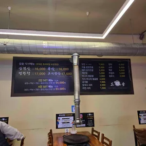 삼솥 리뷰 사진