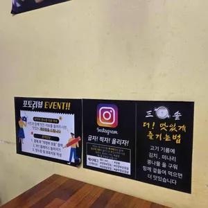 삼솥 리뷰 사진