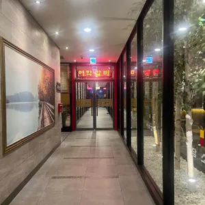 이학갈비 사진 1