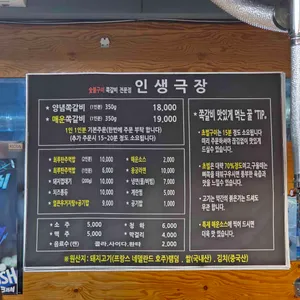 인생극장 리뷰 사진