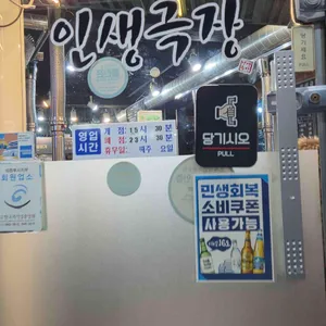 인생극장 리뷰 사진