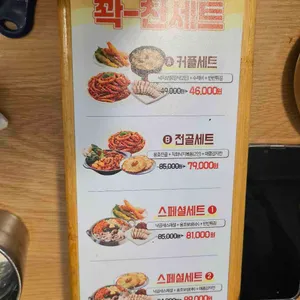 용호낙지 리뷰 사진