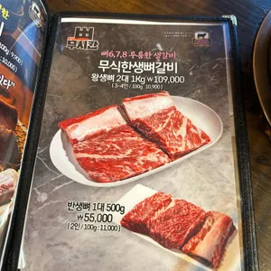 무시칸 리뷰 사진