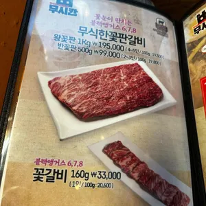 무시칸 대표 사진