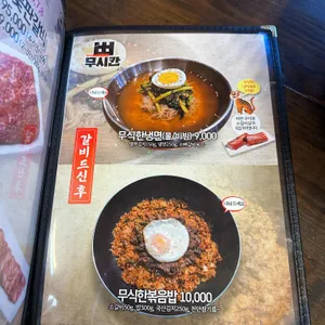 무시칸 대표 사진