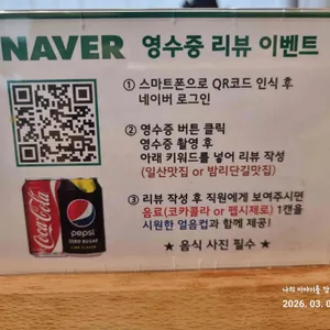 라멘오 리뷰 사진