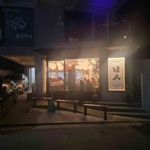 복산돈까스 리뷰 사진