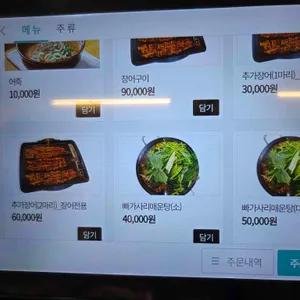 풍전뚝집 리뷰 사진