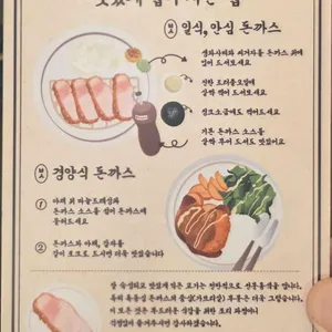 복산돈까스 리뷰 사진