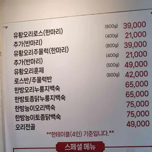 오리가 리뷰 사진
