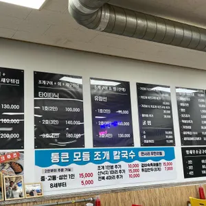 통큰회조개창고 리뷰 사진