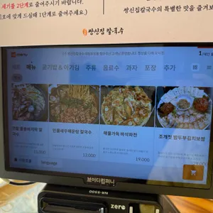 공주 쌍신집칼국수 리뷰 사진