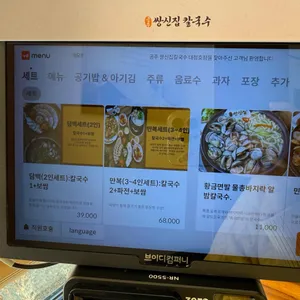 공주 쌍신집칼국수 리뷰 사진