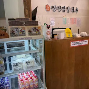 공주 쌍신집칼국수 대표 사진