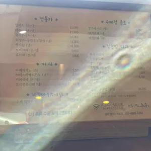 전통찻집 수수 리뷰 사진