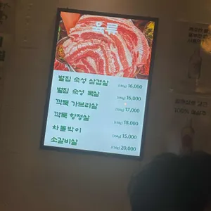 가야돼지 리뷰 사진