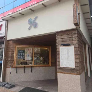 텐퍼센트커피 리뷰 사진