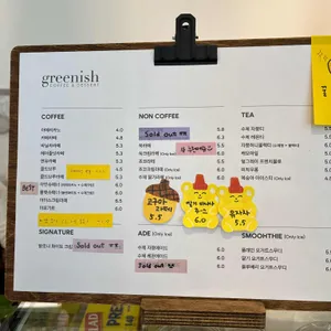 그리니쉬 리뷰 사진