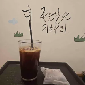 하삼동 커피 사진